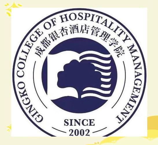 省内排名与教育特色窥探 成都银杏酒店管理学院酒店管理专业解析