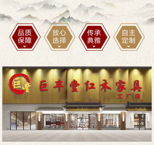 大坪红木酒店家具工厂 巨丰堂的品质之道，赋能酒店管理新高度